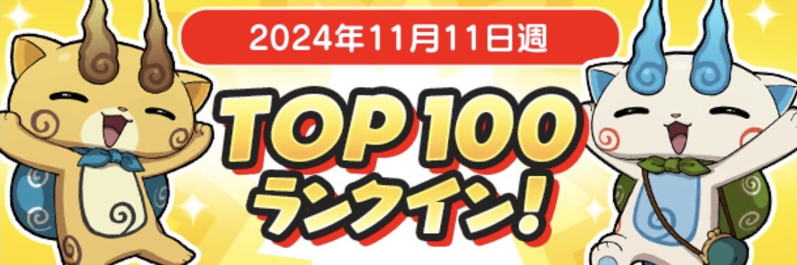 きゃっと/ぷにぷに実況 banner