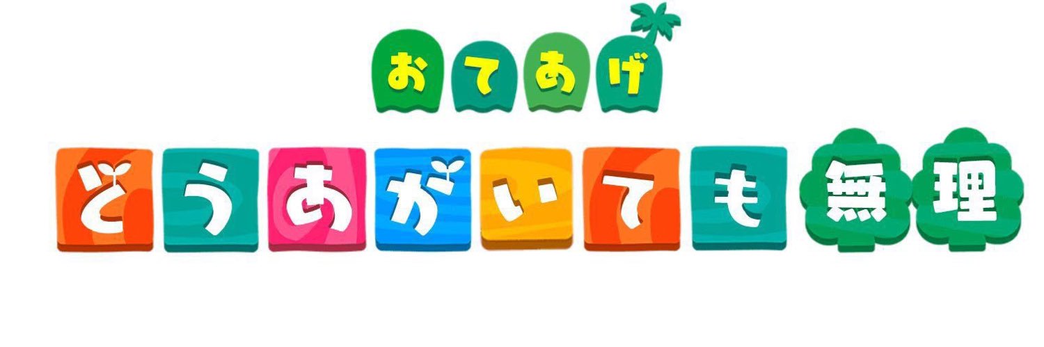 め〜ぷる/みりにゃ推し🫶 banner