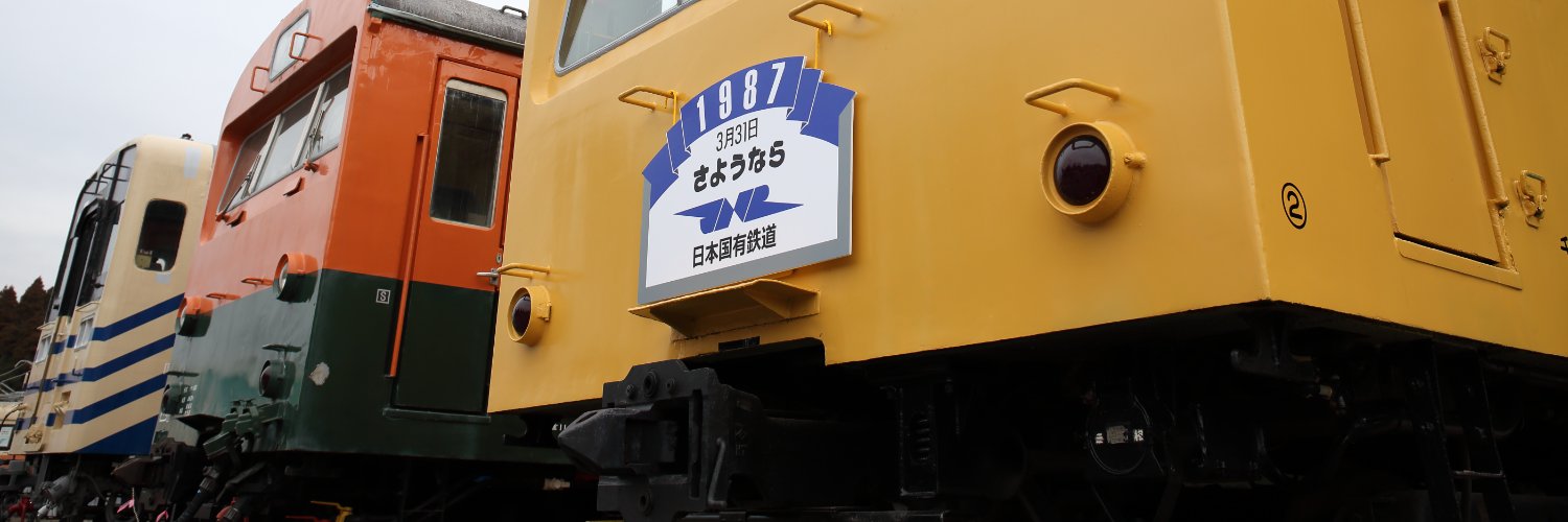 しゐ鐡 banner