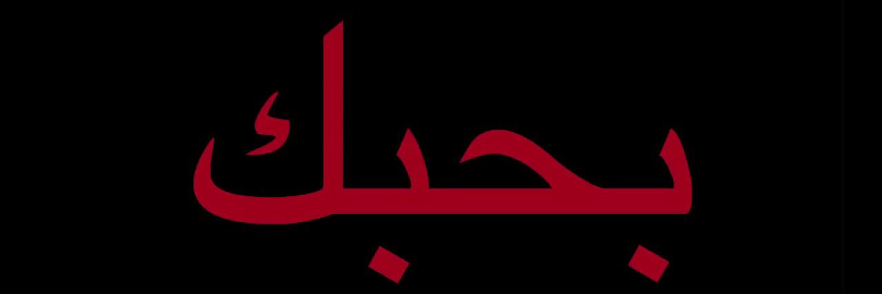 ☆ 𝕳𝖊𝖑𝖊𝖓 ☆ banner