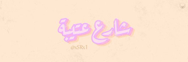 xSRx1 Profile Banner