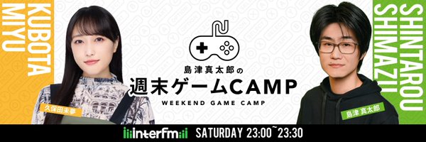weekendgamecamp Profile Banner