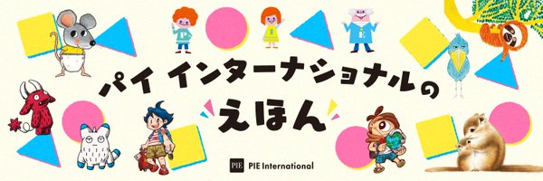 PIE_Children Profile Banner