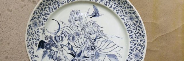 アデプトリーダー(池田ァ) banner