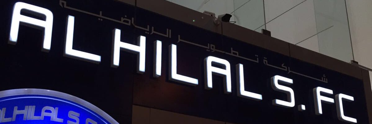 إبراهيم الوايلي banner