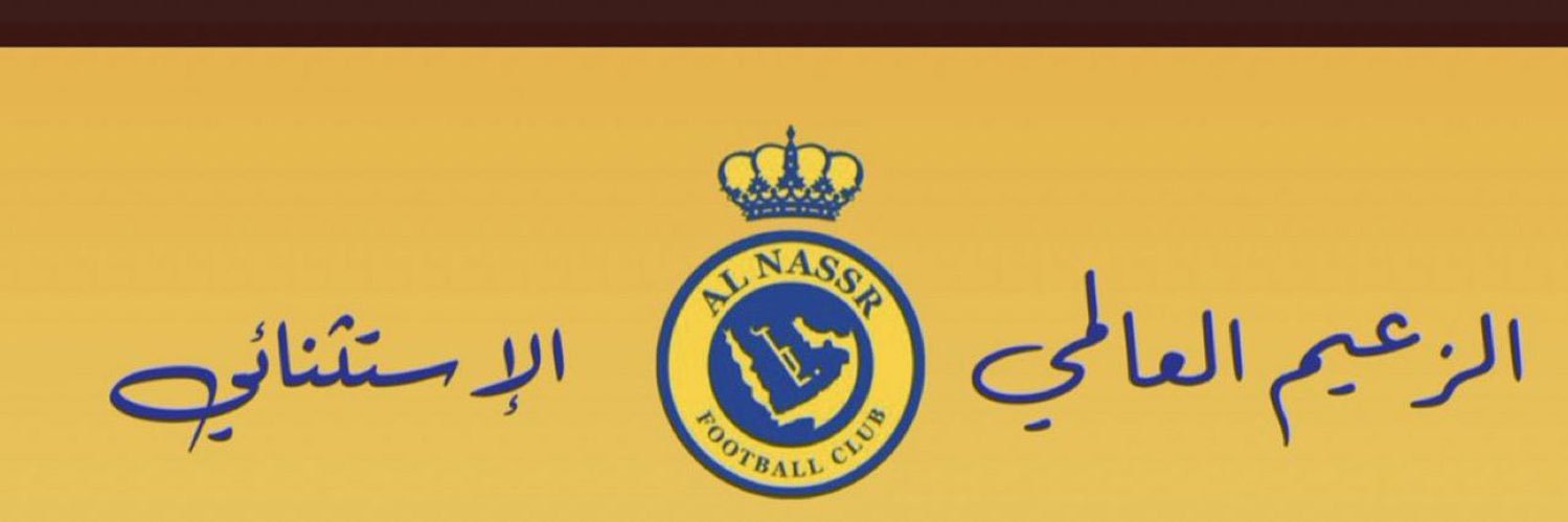 ديما النصراويه 💛CR7 banner