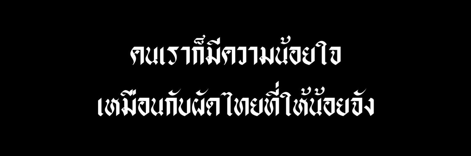 flb | พ้าพายคลั่งรัก banner