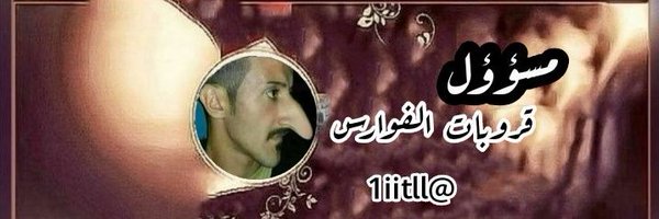 1iitll Profile Banner