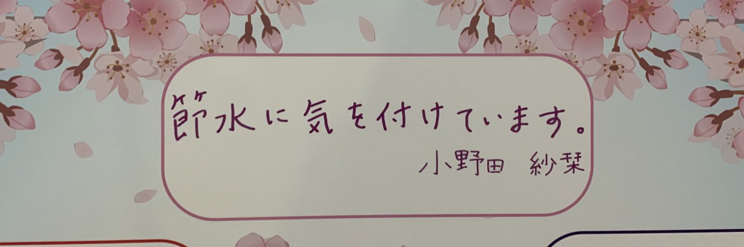 だーりー' banner