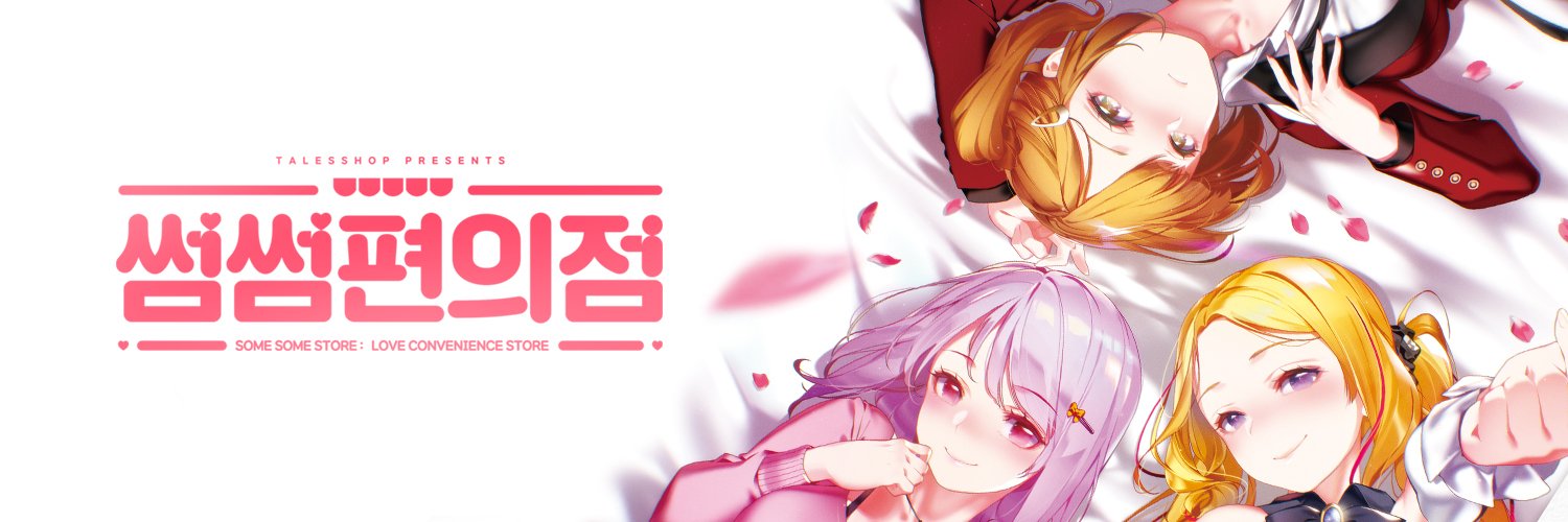 ukero//케로// banner