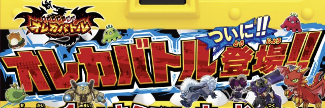 ジェビルマン banner
