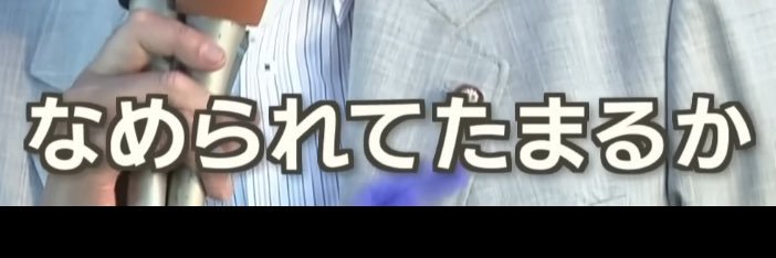 ❤️‍🔥あうと🈵👍❤️‍🔥 banner
