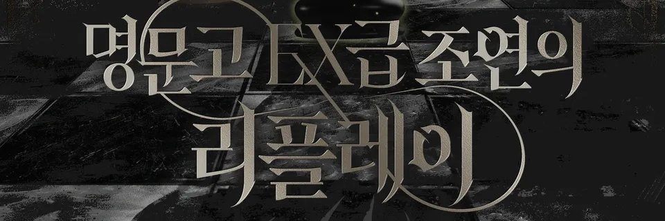명급리 카피페 banner