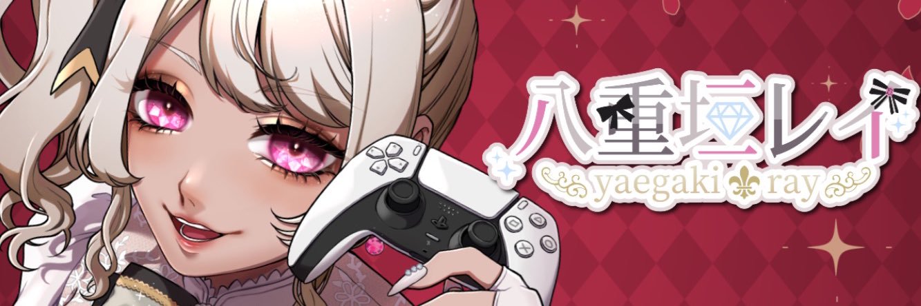 八重垣レイ🎮⚜️5/13で3周年！ banner