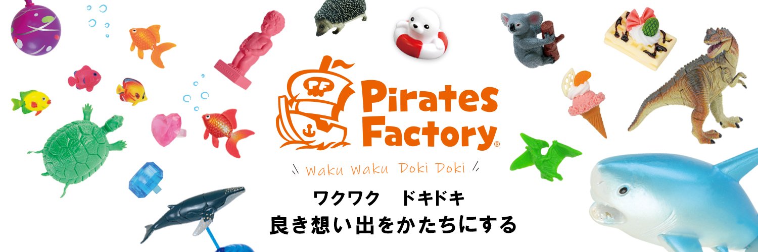 株式会社Pirates Factory【公式】's banner