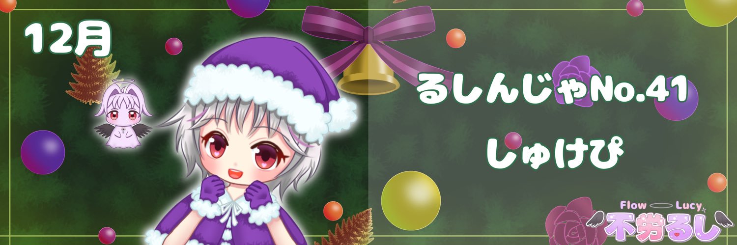 七草の犬介🌱🐶 banner