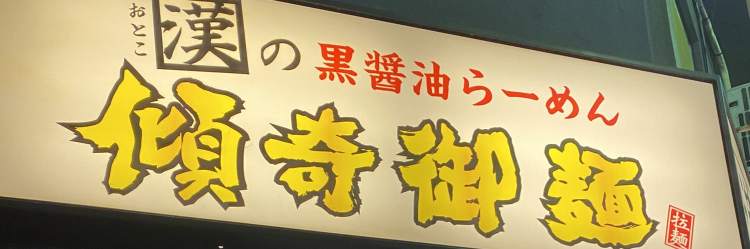 ozajun24's profile banner image