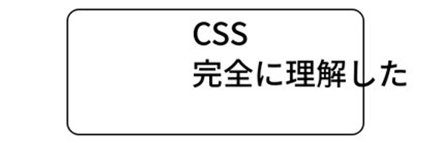 たか@駆け出しバックエンドエンジニアとしてプログラミング勉強中！！ profile