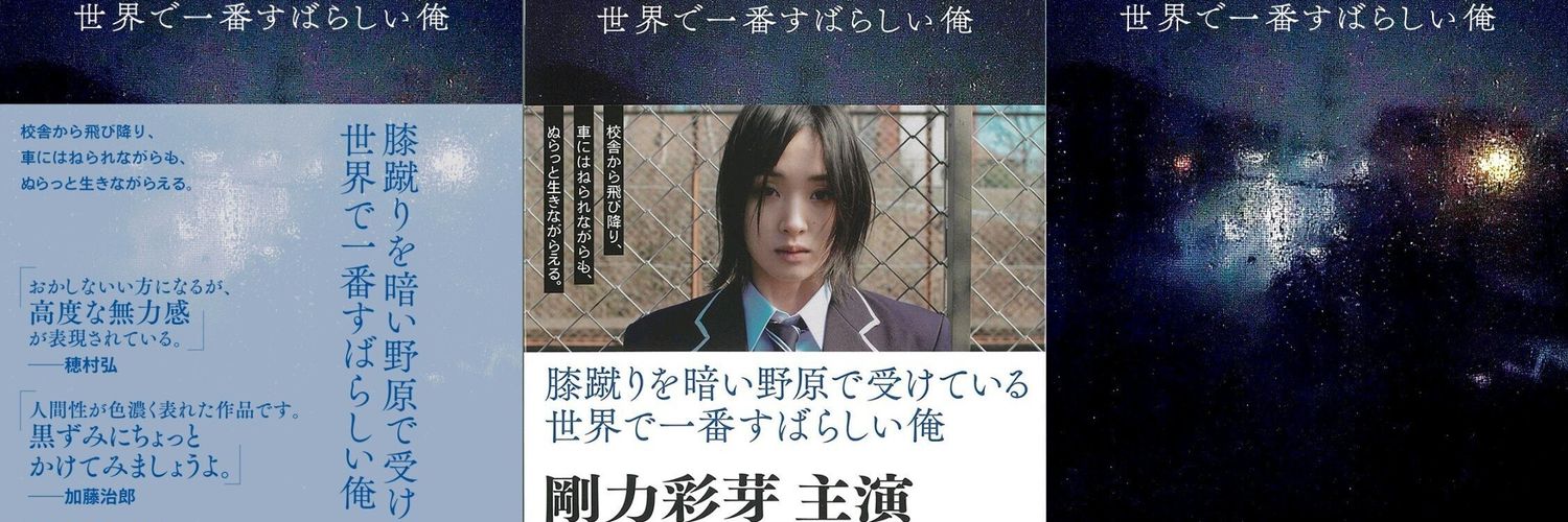 工藤吉生（くどうよしお） banner