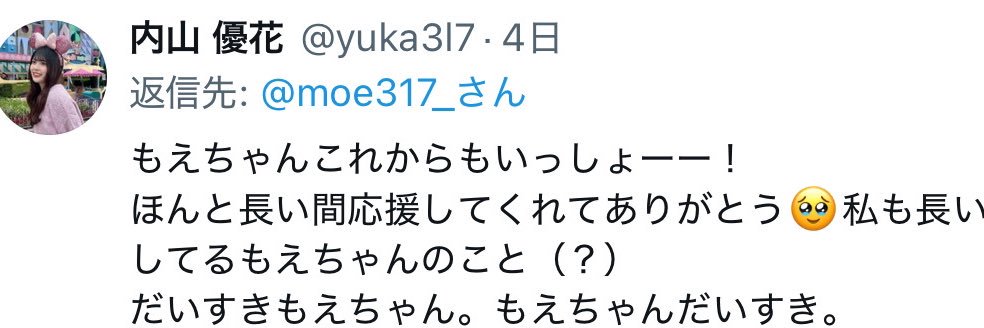 モエ banner