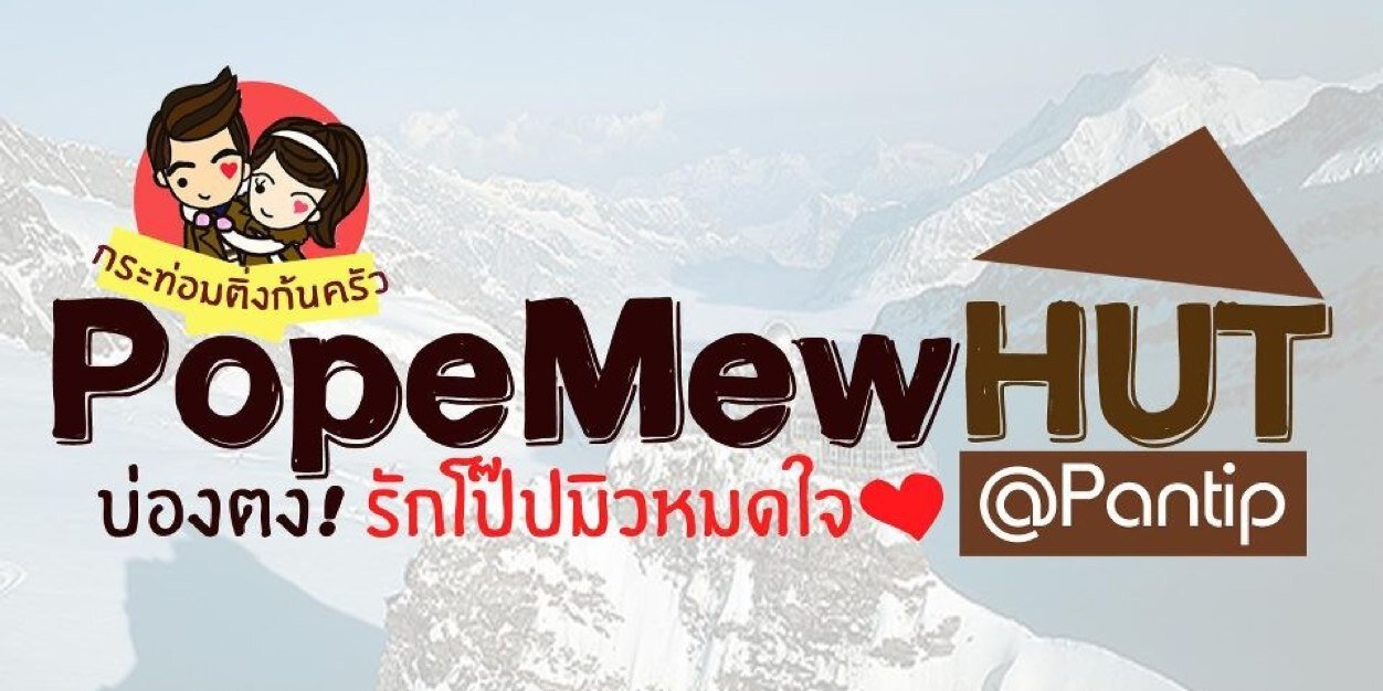 PopeMewHut's profile banner image