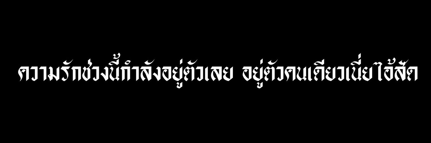 บีมาย banner