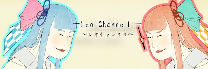 -Leo Channel-レオチャンネル🦍＠ボイロ実況 banner