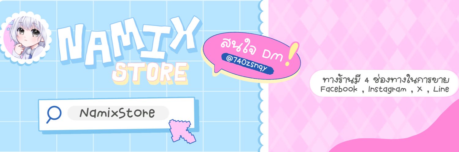เปิดร้านพร้อมส่งเสมออ (ทักไลน์ตอบไวมาก💘) banner