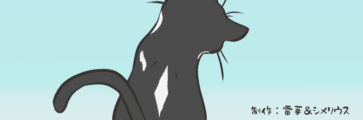 simeraiusu's profile banner image
