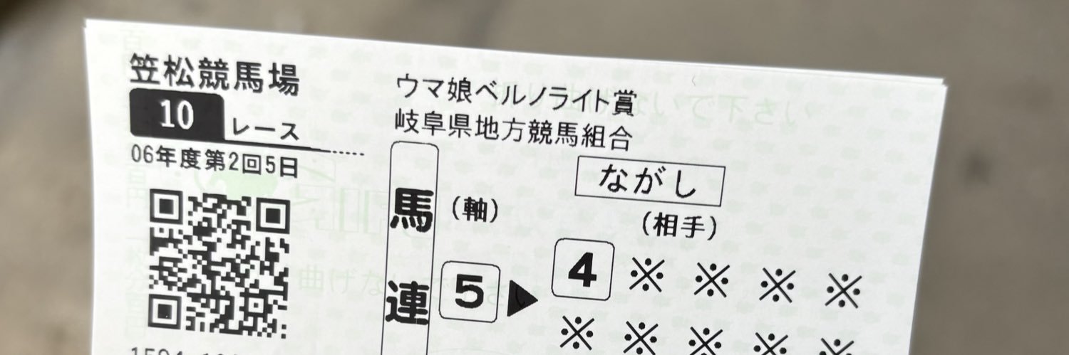 南場楠(ナンバナン) banner