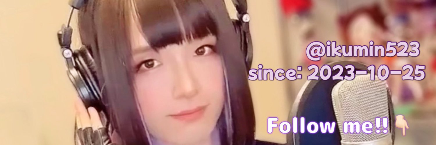 いくみん banner