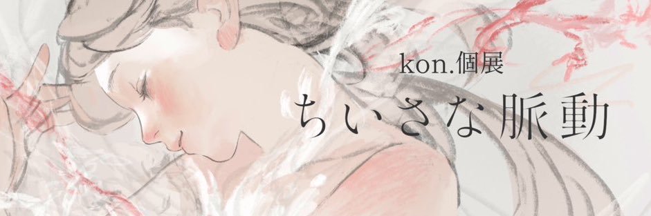 k o n .2 banner
