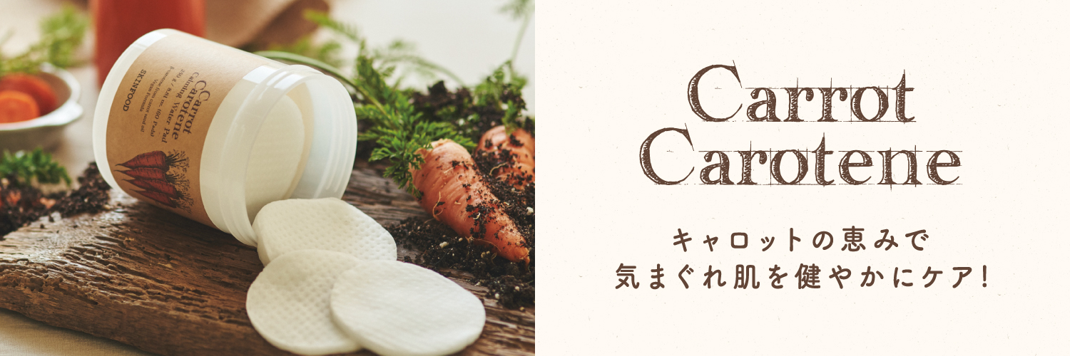 SKINFOOD (スキンフード) (@skinfoodjapan) / X