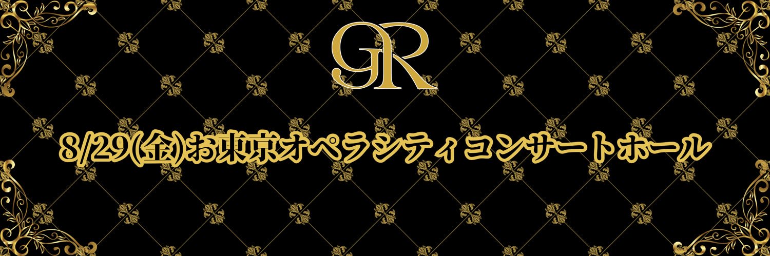 五条院凌 GoJoinRyo's banner