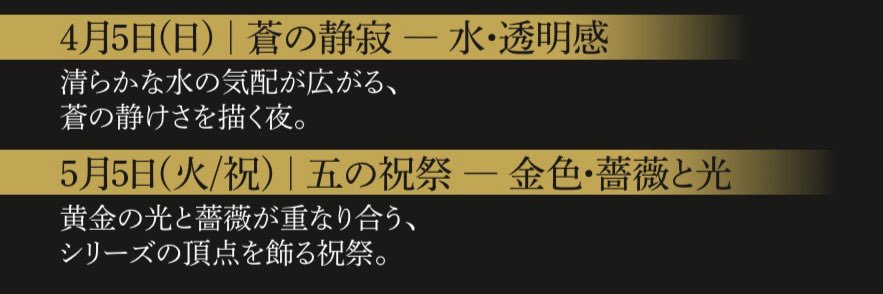 五条院凌 GoJoinRyo banner