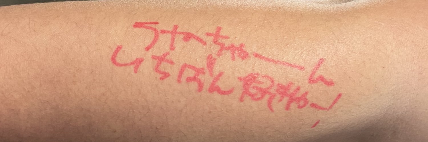 虎丸🧠🩸 banner