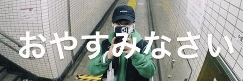 とう banner