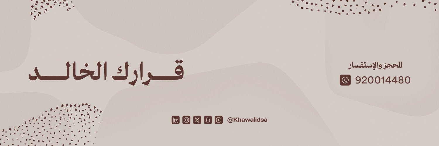 Khawalid | خوالد's banner
