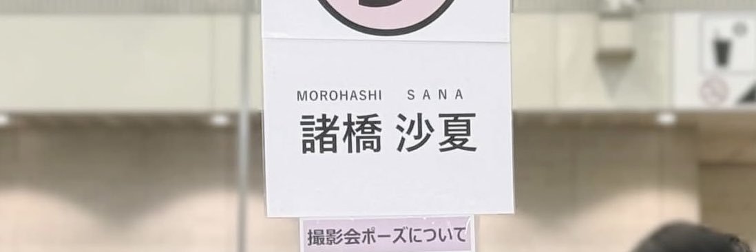 にゃち𓆡 banner