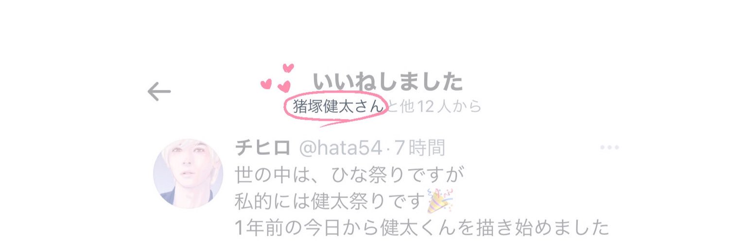 チヒロ banner