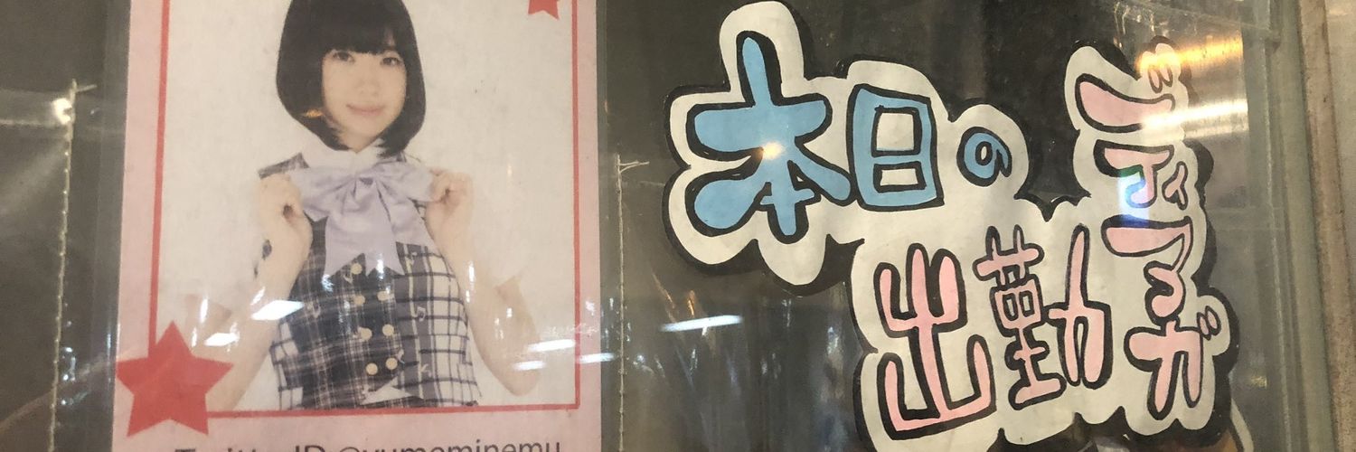 なおみぃ naomii banner