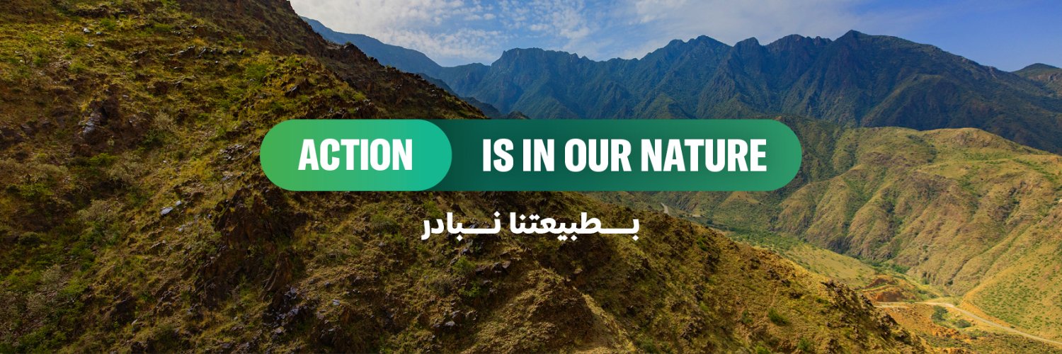 Saudi Green Initiative's banner