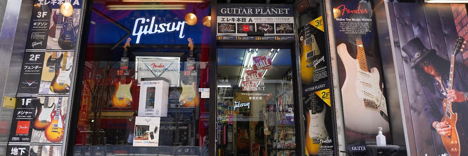 ギタープラネットエレキ本館 banner