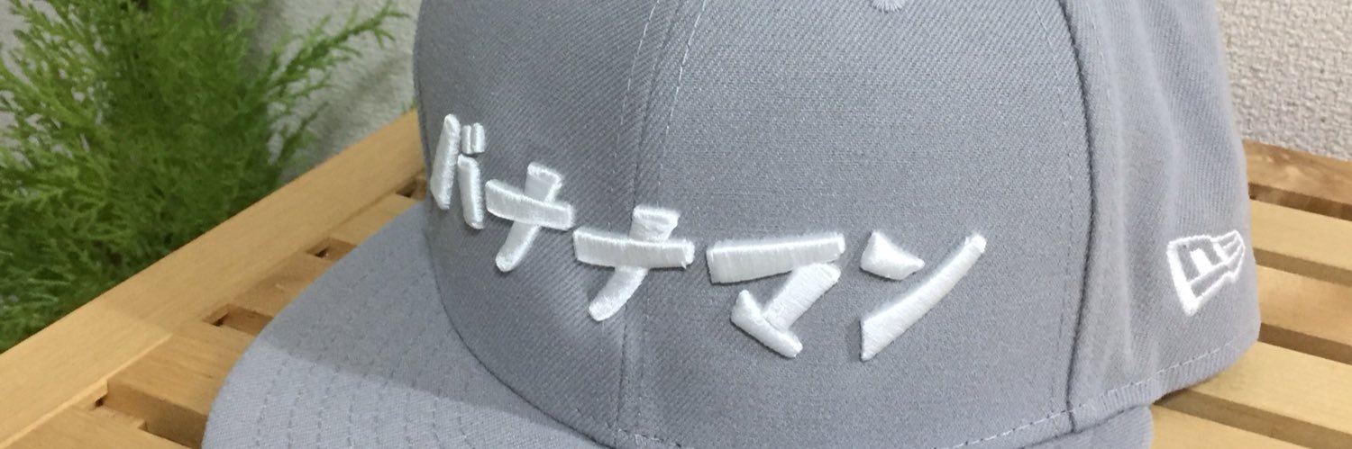 ＼( iNachuですよー！ )／ banner