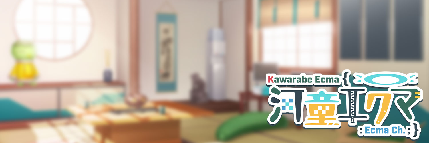 河童エクマ🥒へっぽこフロントエンドエンジニア系VTuber banner