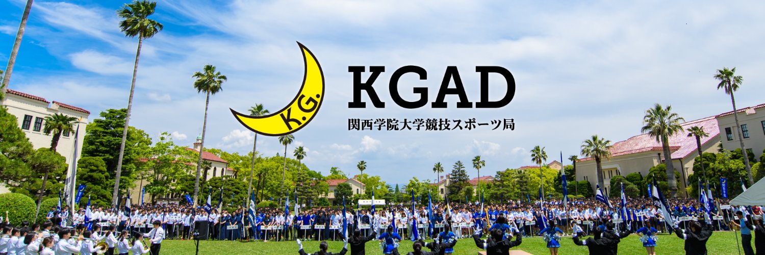 KGAD 関西学院大学競技スポーツ局 banner