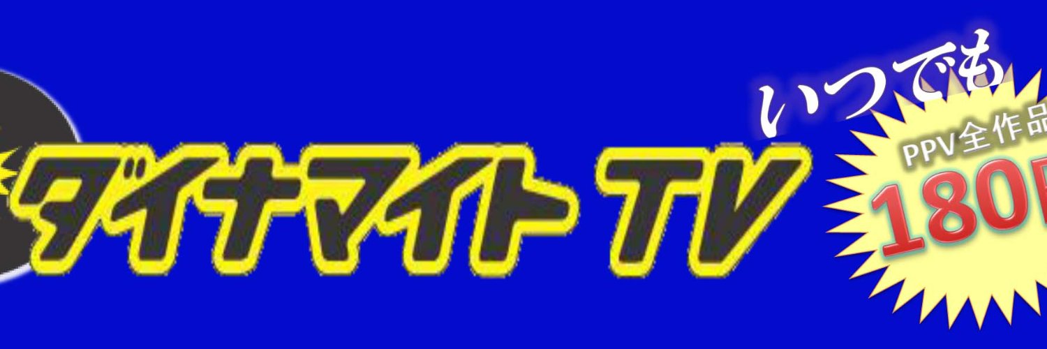 dynamitetv916's profile banner image