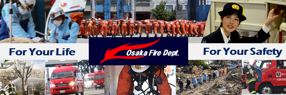 大阪市消防局's banner