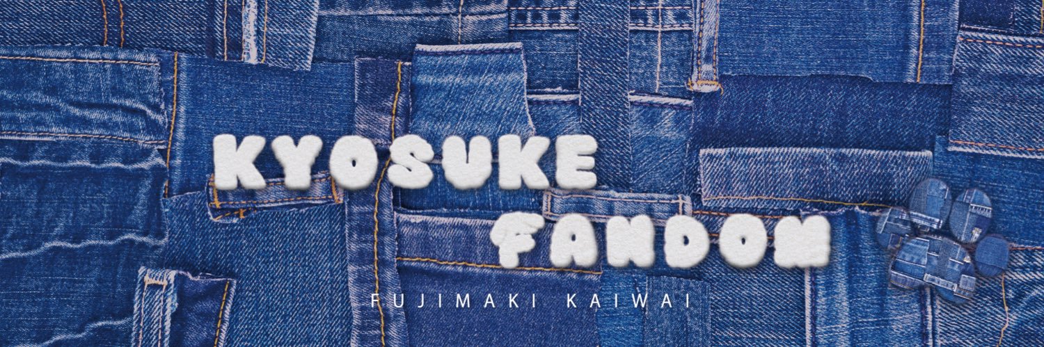 藤牧界隈/藤牧京介FANDOM banner