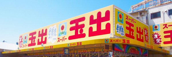 sp_tamade Profile Banner